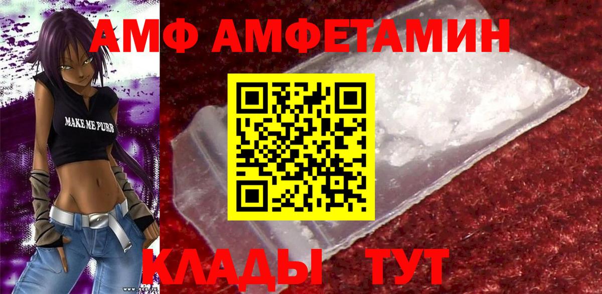 АМФ  Вход с VPN  Amphetamine  АМФЕТАМИН 98%  Беслан 