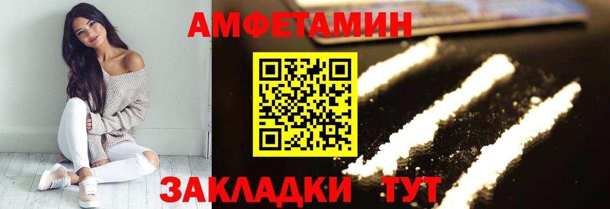 Беслан  Amphetamine Розовый  АМФ 97%  Вход с VPN 