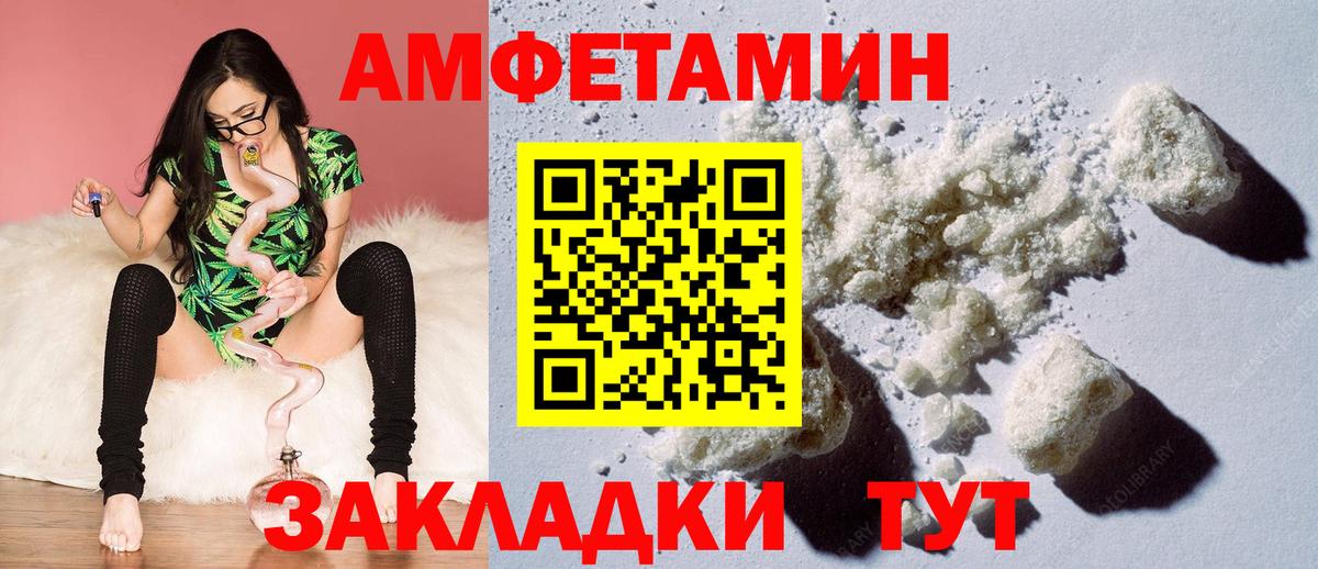 Amphetamine Premium Беслан