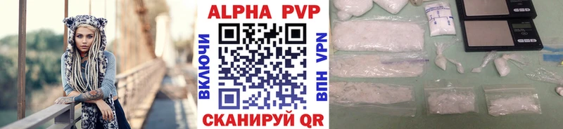 A-PVP Соль Беслан