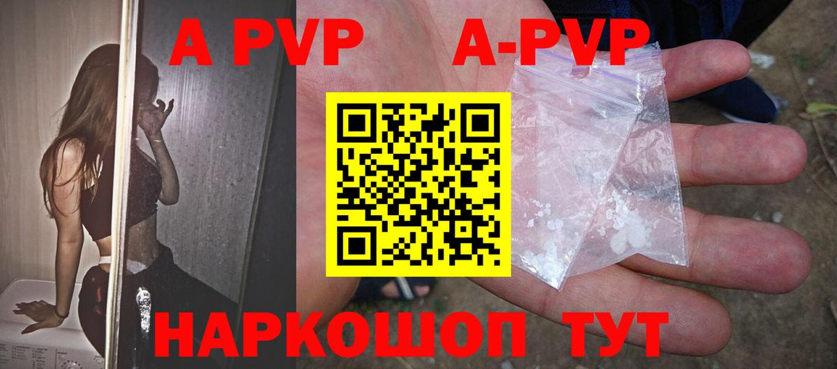 APVP крисы CK  наркота  А ПВП кристаллы  Вход с VPN  Беслан  Альфа ПВП кристаллы 