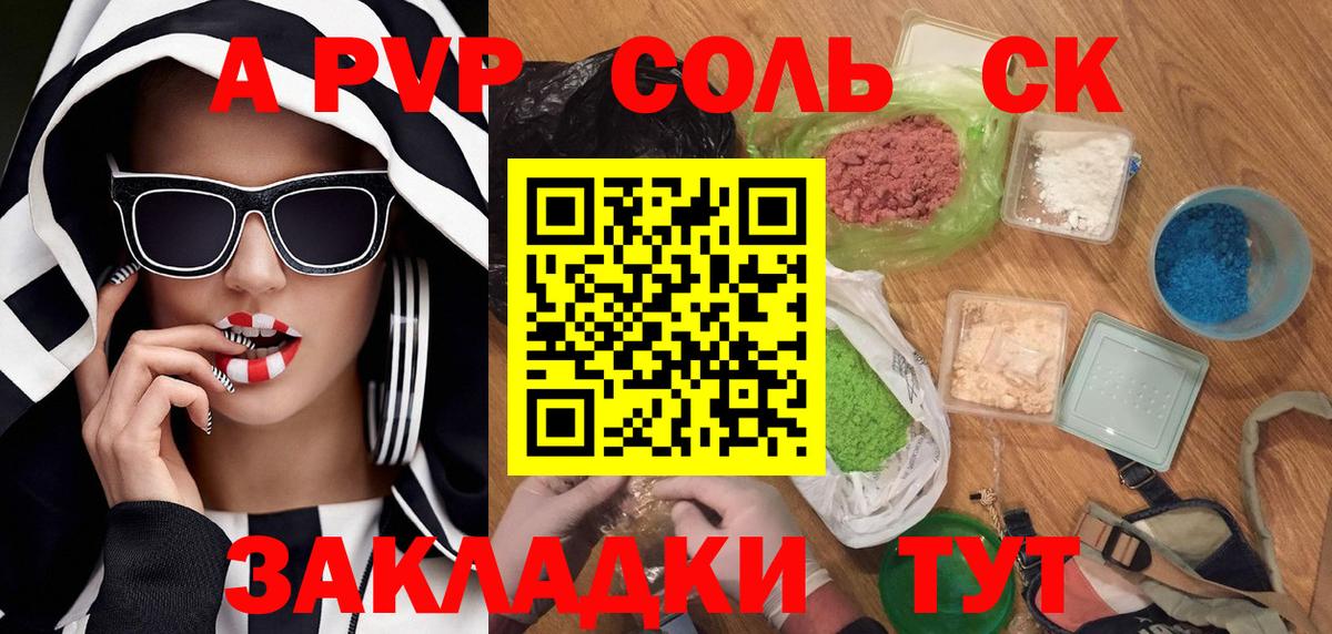 Альфа ПВП VHQ Беслан
