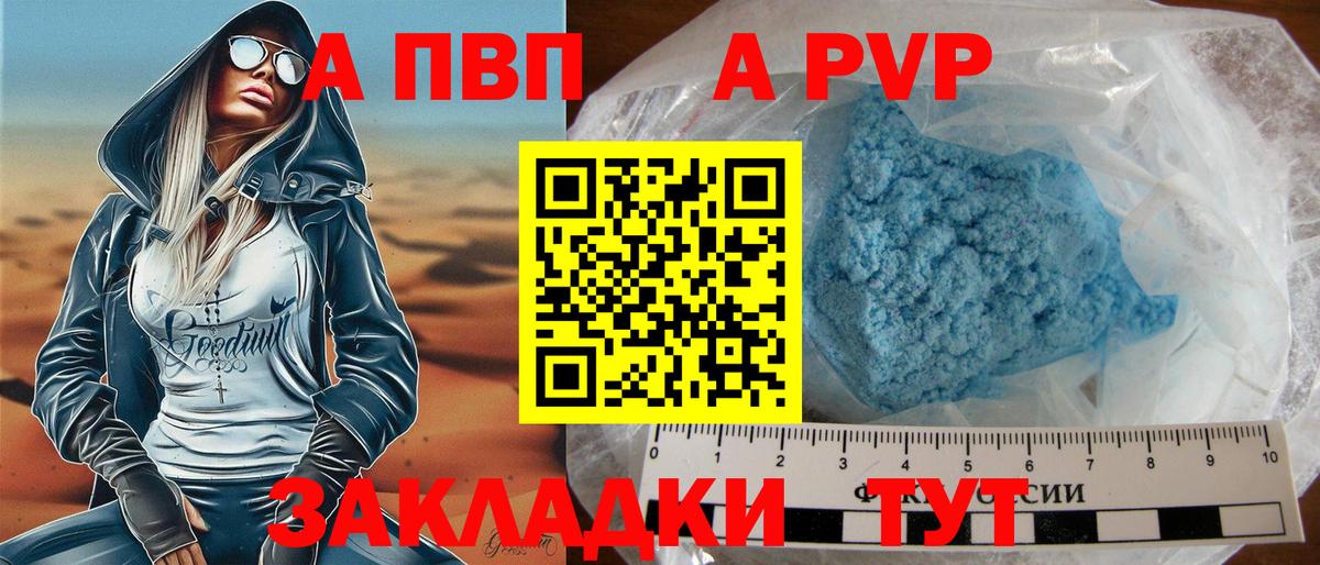 Alpha PVP СК КРИС  Alfa_PVP  Альфа ПВП Crystall  Беслан  сколько стоит  Вход с VPN  A PVP VHQ 