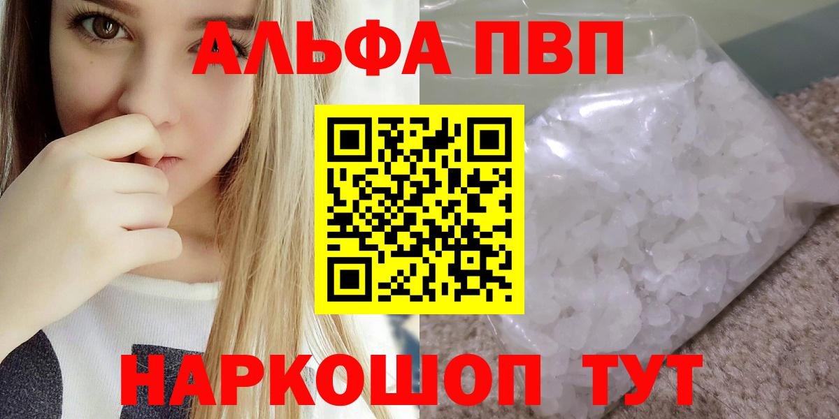 A-PVP мука Беслан
