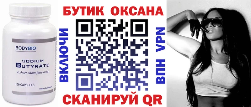 продажа наркотиков  Беслан  БУТИРАТ вода 