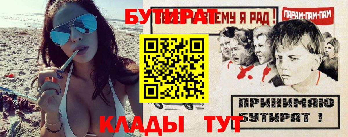 Бутират оксибутират Беслан