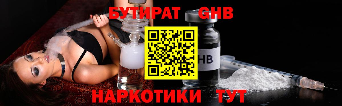 Беслан  Бутират буратино  Вход с VPN 
