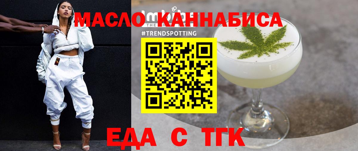 Cannafood конопля  Вход с VPN  Беслан 