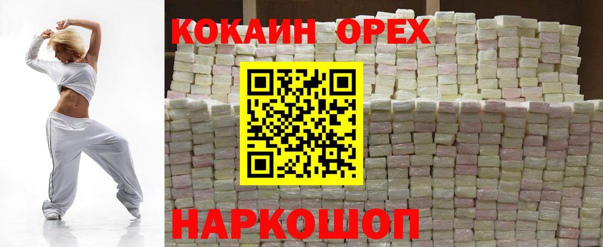 Беслан  COCAIN Эквадор  КОКАИН Эквадор  Вход с VPN 