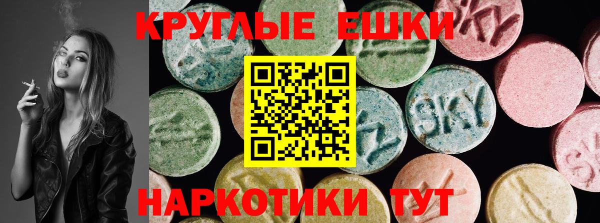 Экстази 250 мг  ЭКСТАЗИ mix  Беслан  ЭКСТАЗИ  хочу наркоту  Вход с VPN 