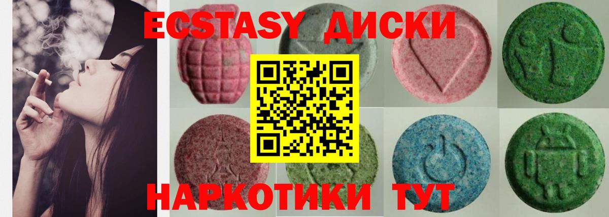 нарко площадка телеграм  Вход с VPN  Беслан  Экстази ешки  Ecstasy 99%  Молли 