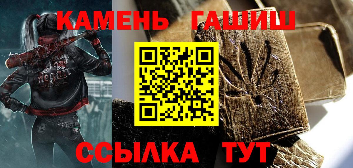 Гашиш Premium Беслан