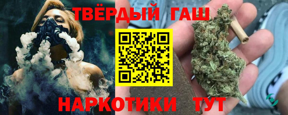 ГАШ hashish  Вход с VPN  Беслан  ГАШИШ VHQ 