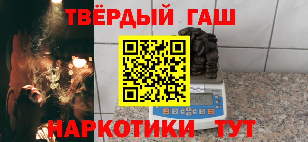 ГАШИШ гарик  ГАШ  ГАШИШ 40% ТГК  Беслан  Вход с VPN 