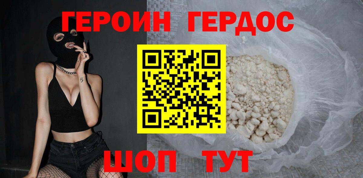 ГЕРОИН Афган Беслан