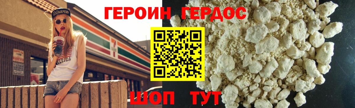 Беслан  Героин  Вход с VPN  ГЕРОИН Афган 