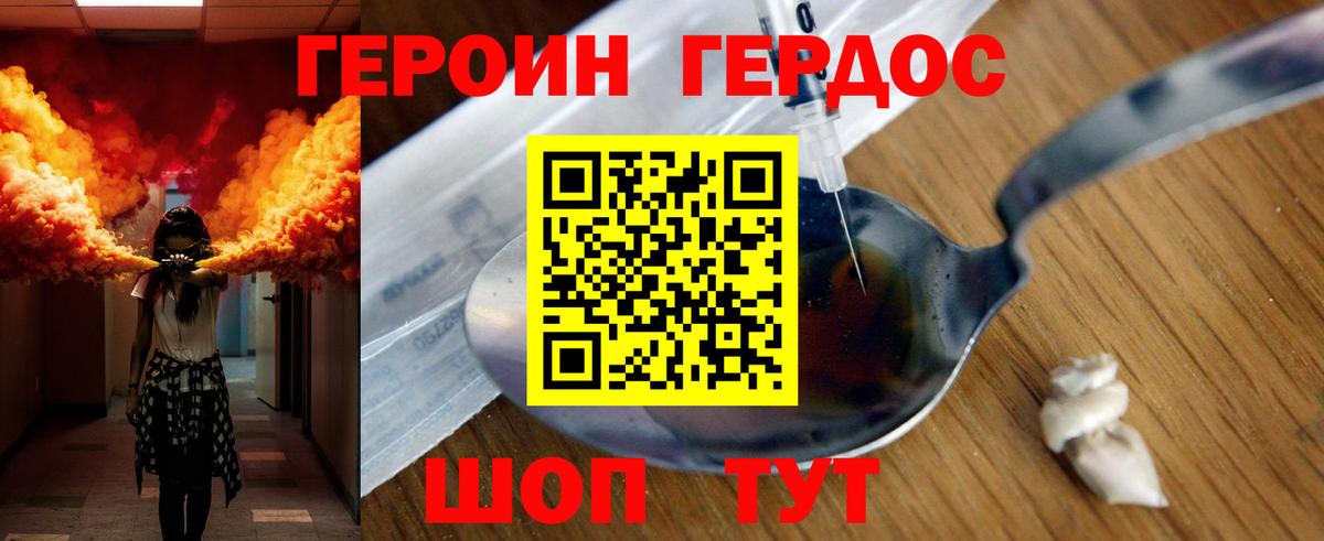 ГЕРОИН Афган Беслан