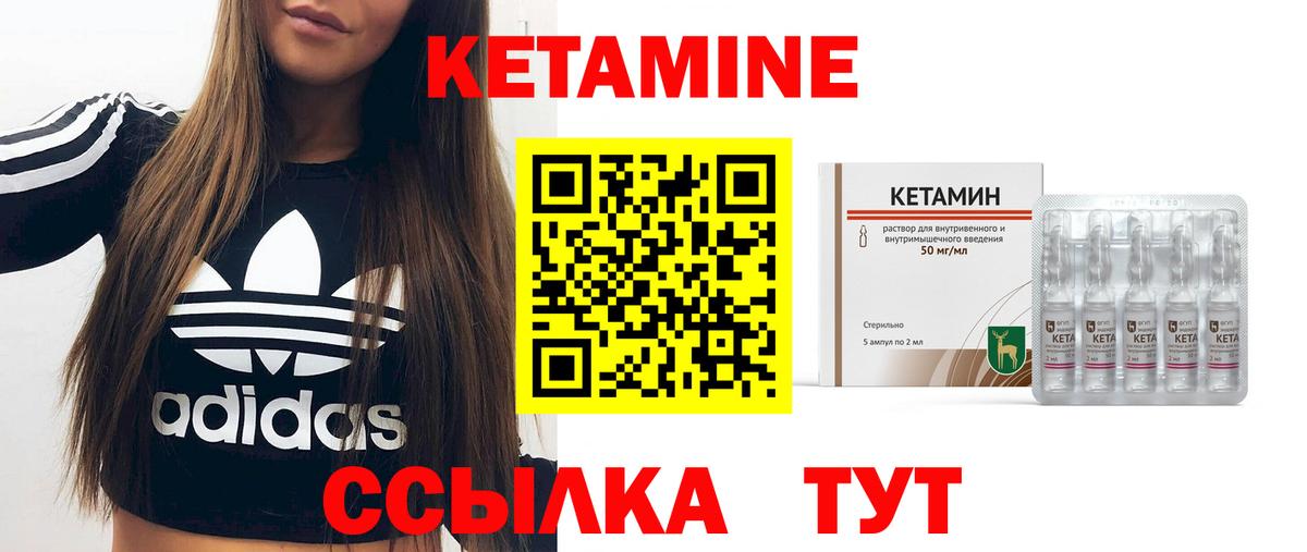 Беслан  Кетамин ketamine  mega ссылки  Кетамин ketamine  Вход с VPN 
