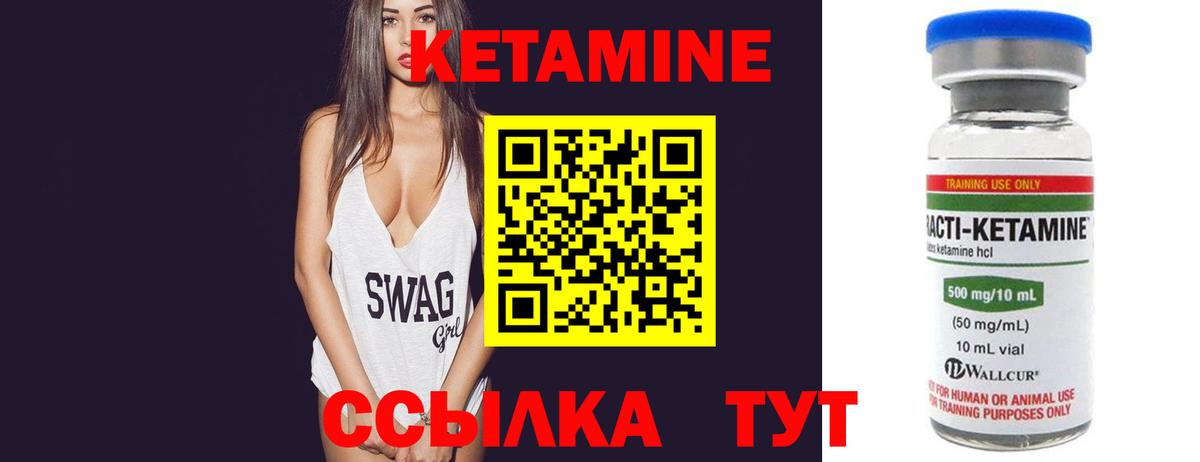 Беслан  КЕТАМИН ketamine  Кетамин VHQ  Вход с VPN 