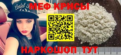 прущие крисы Бийск