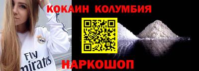 кокаин Беслан