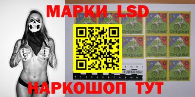 марки lsd Кумертау