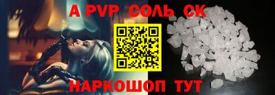 прущие крисы Бийск