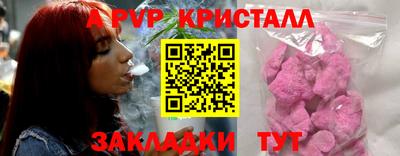 прущие крисы Бийск