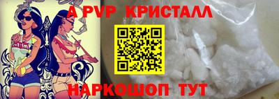 прущие крисы Бийск