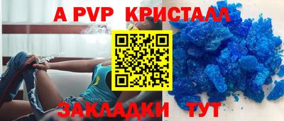 прущие крисы Бийск