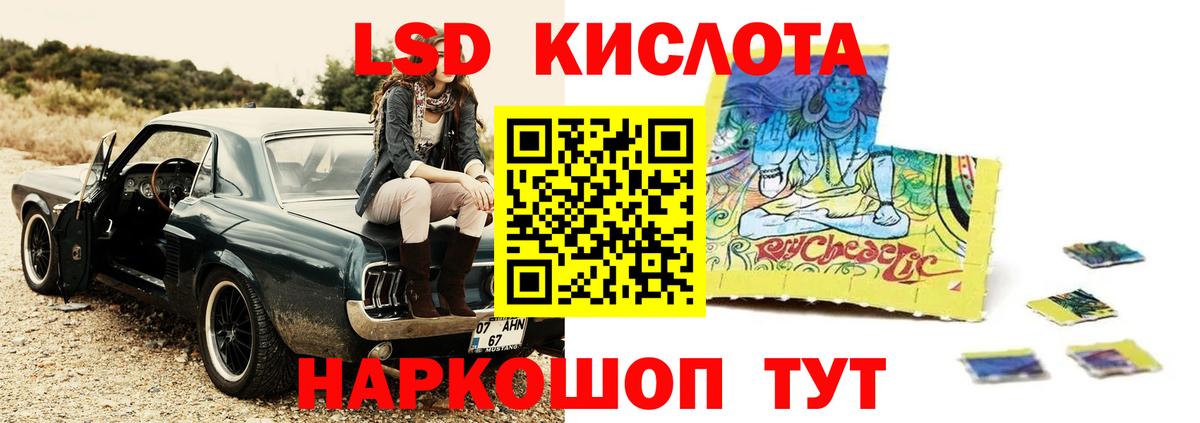 Лсд 25 экстази кислота  ЛСД экстази кислота  Беслан  мега ссылки  Вход с VPN 