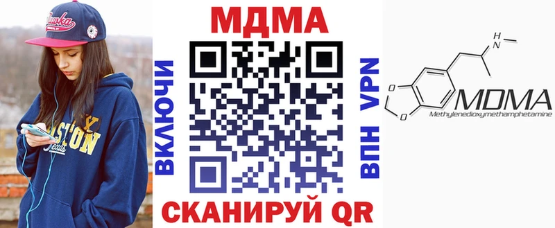 МДМА Molly  Беслан 
