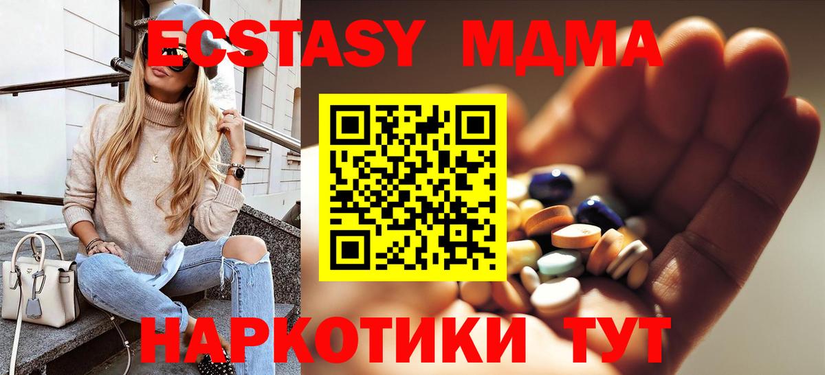 Беслан  MDMA  Вход с VPN  MDMA VHQ  MDMA Molly 