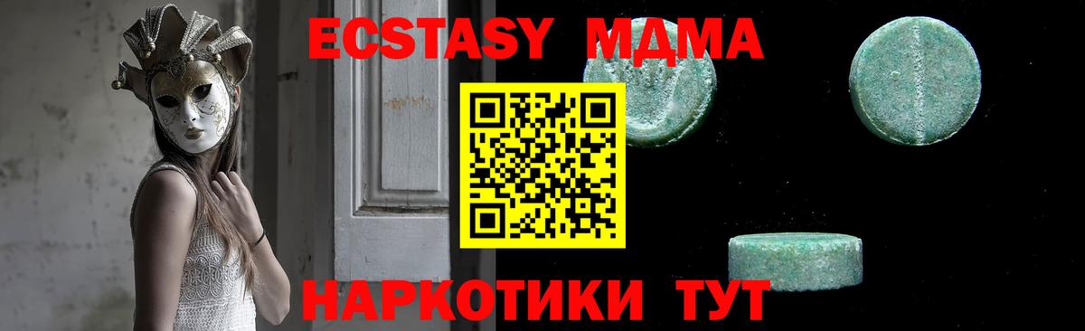 МДМА кристаллы Беслан