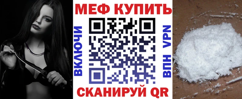 МЕФ мяу мяу  закладки  Беслан 