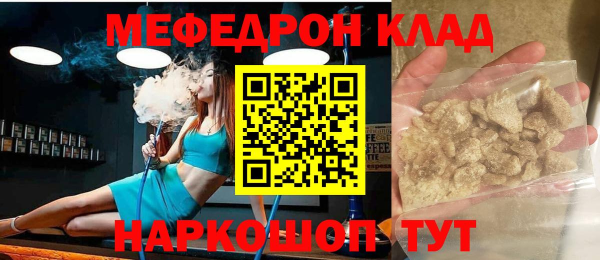 Мефедрон Беслан