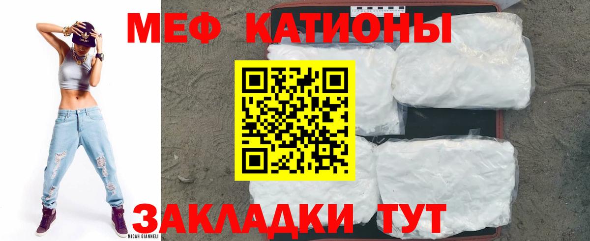Меф мука Беслан