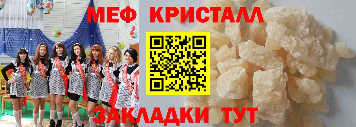 Меф  Меф 4 MMC  Вход с VPN  Мефедрон  Беслан 