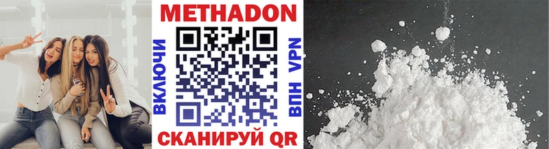 МЕТАДОН methadone  Беслан 