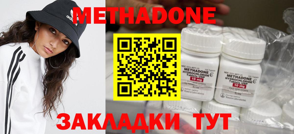Метадон белоснежный Беслан