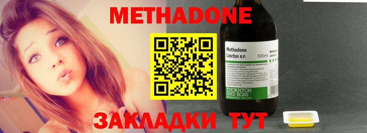 Беслан  Метадон мёд  Вход с VPN 