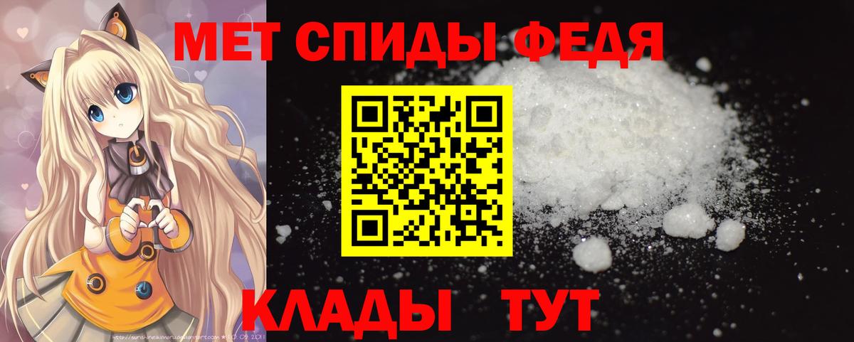 МЕТАМФЕТАМИН винт Беслан