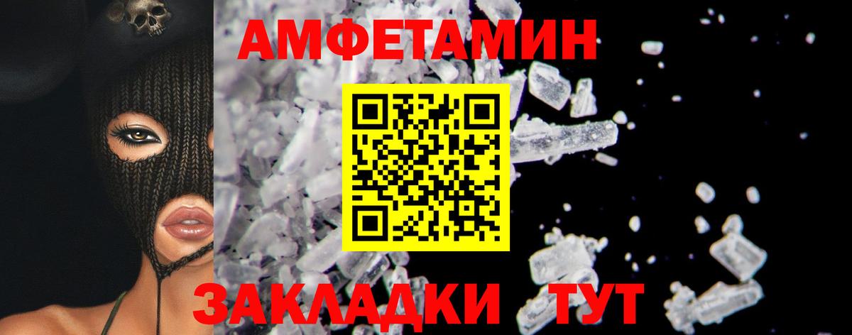 МЕТАМФЕТАМИН пудра  Вход с VPN  МЕТАМФЕТАМИН пудра  Беслан 