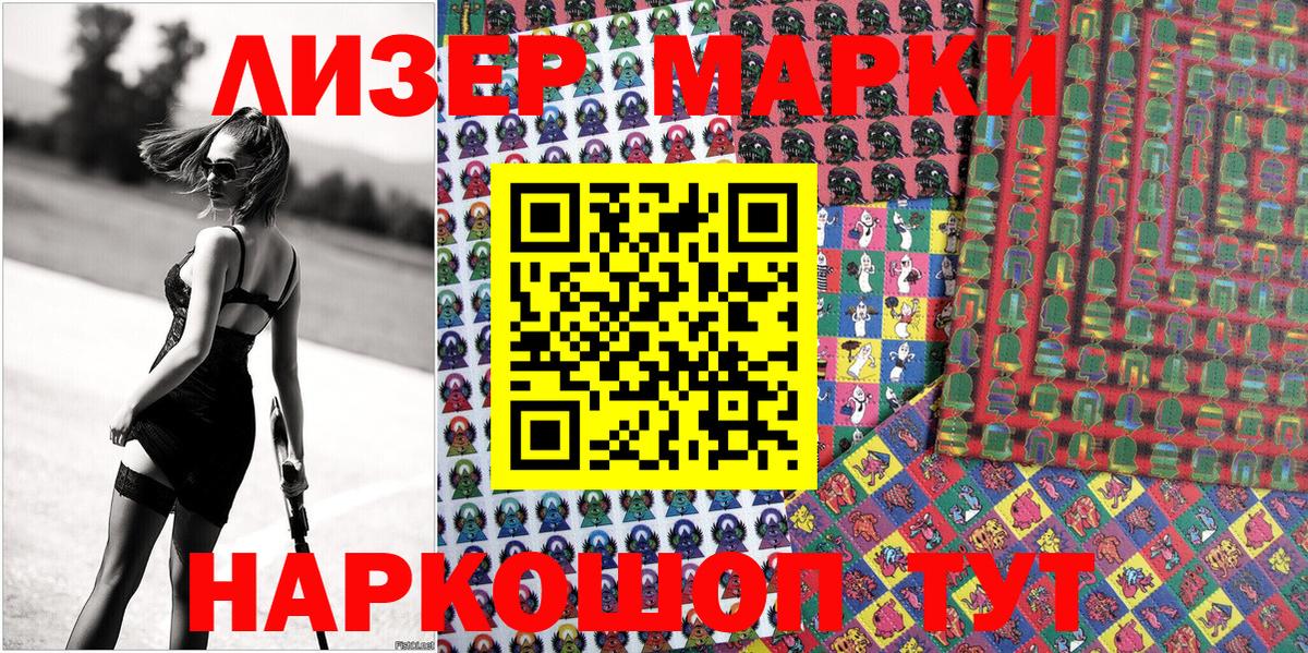 закладка  Наркотические марки 1,5мг  Вход с VPN  Беслан  Наркотические марки 1,5мг 