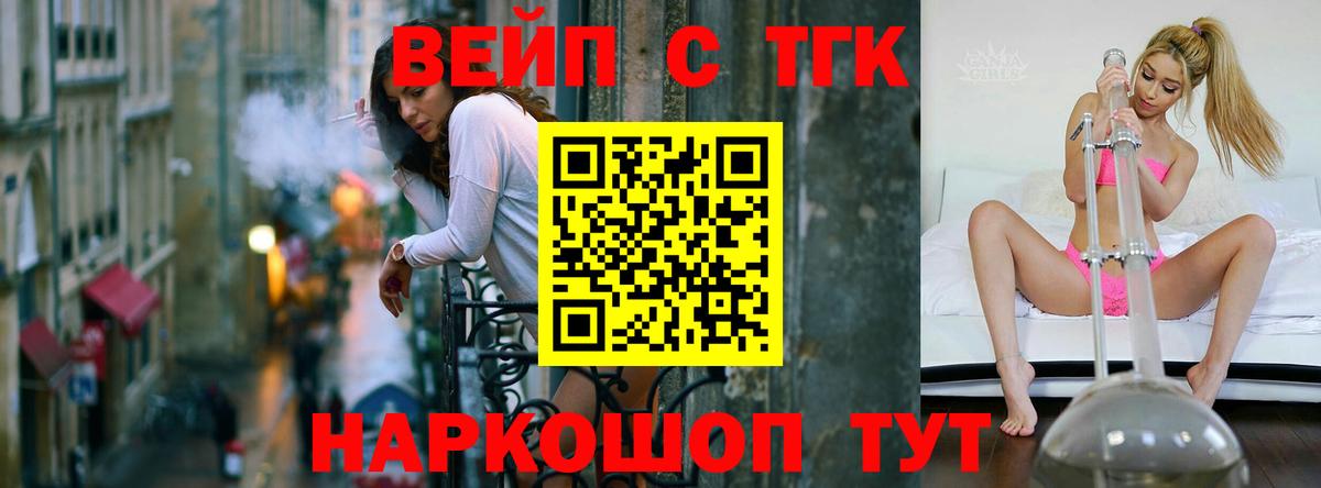 Дистиллят ТГК вейп с тгк Беслан