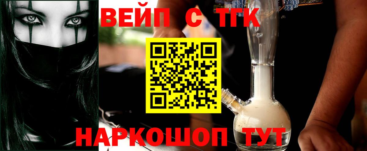 ТГК Wax Беслан