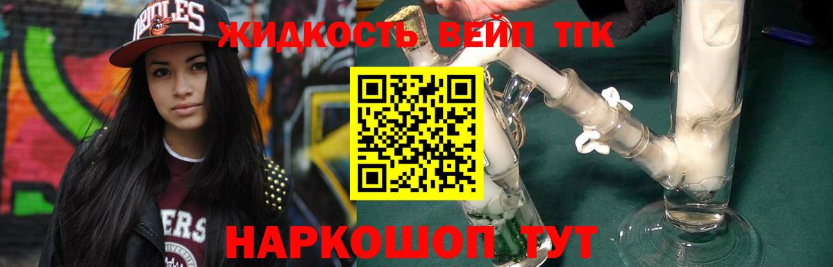 Дистиллят ТГК концентрат  Дистиллят ТГК концентрат  Вход с VPN  Беслан 