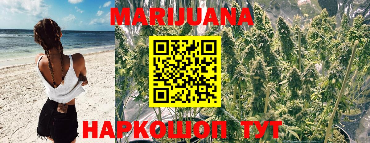 Конопля тримм  Каннабис LSD WEED  Беслан  Вход с VPN  Бошки марихуана Ganja 